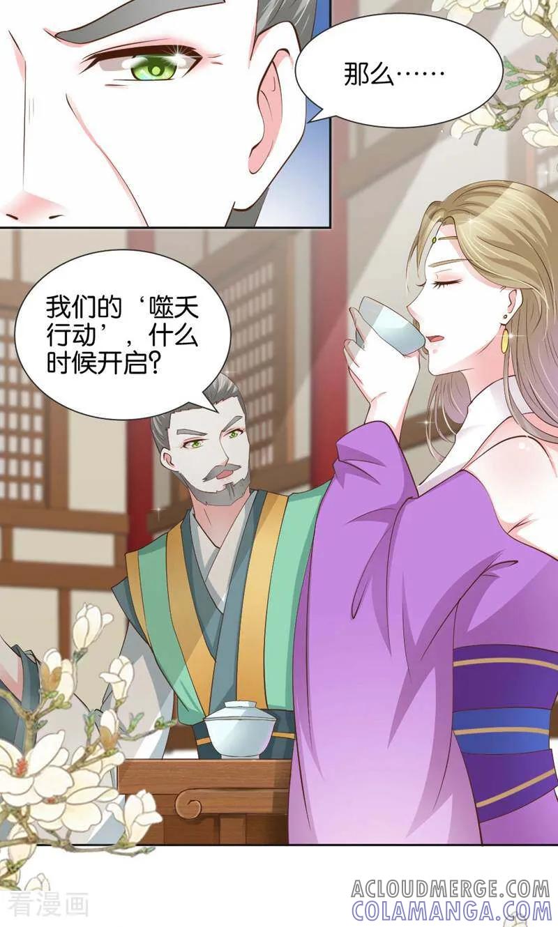 《陌上音灵》第13话 第27页