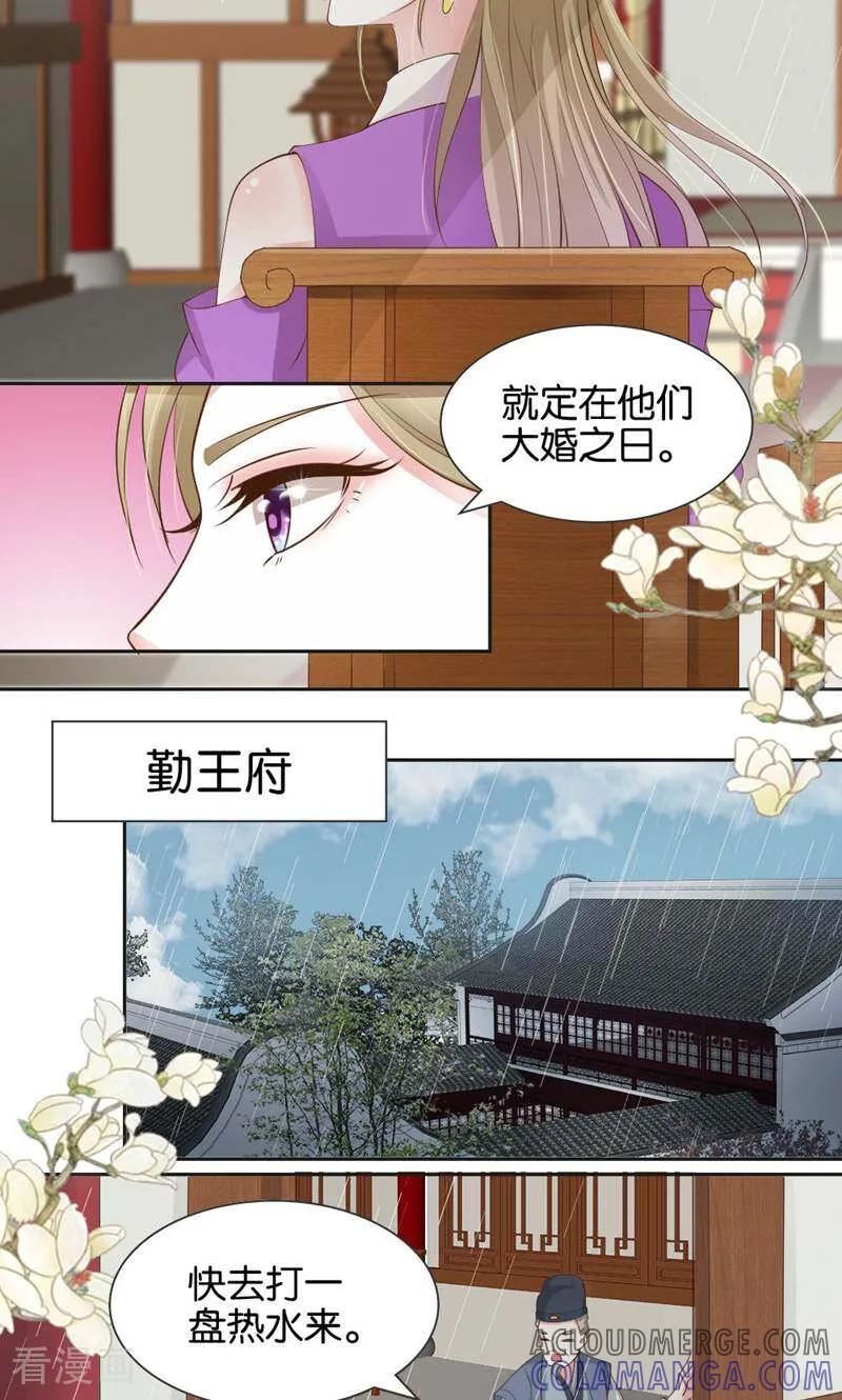 《陌上音灵》第13话 第29页