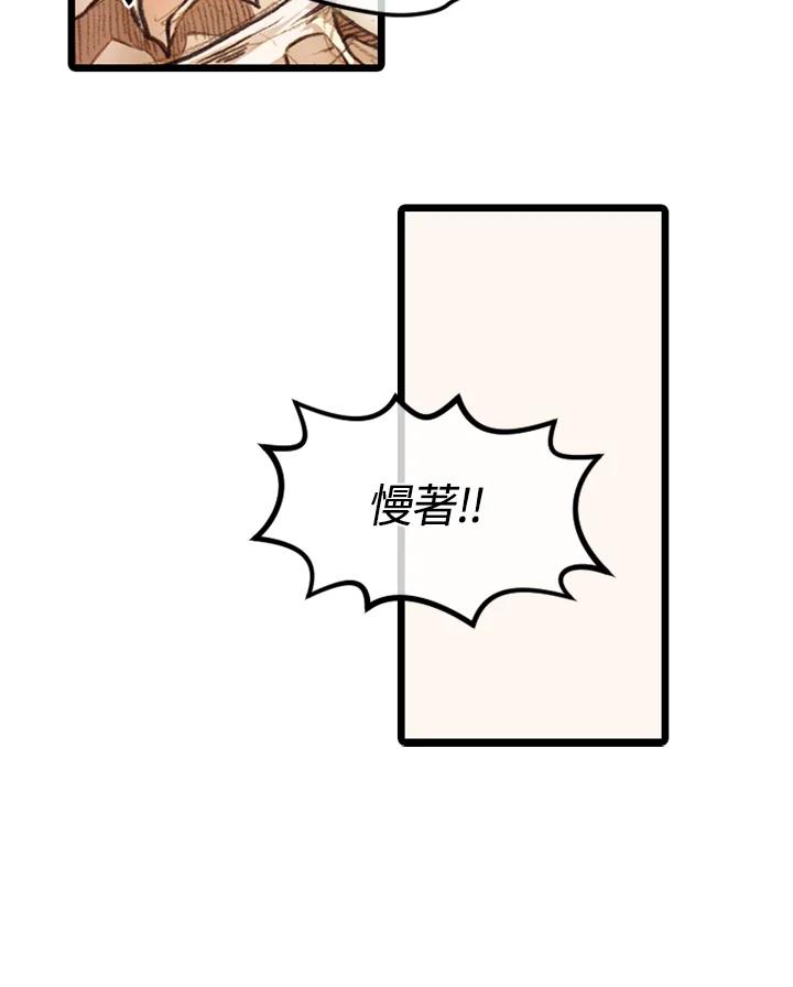 《红道》第11话 第42页