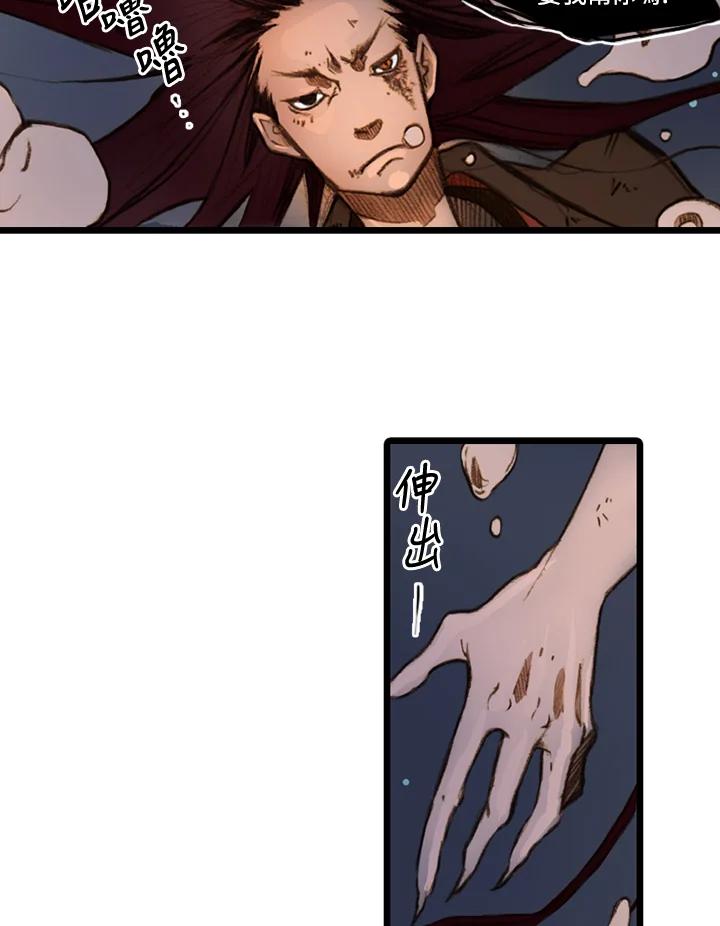 《红道》第11话 第21页