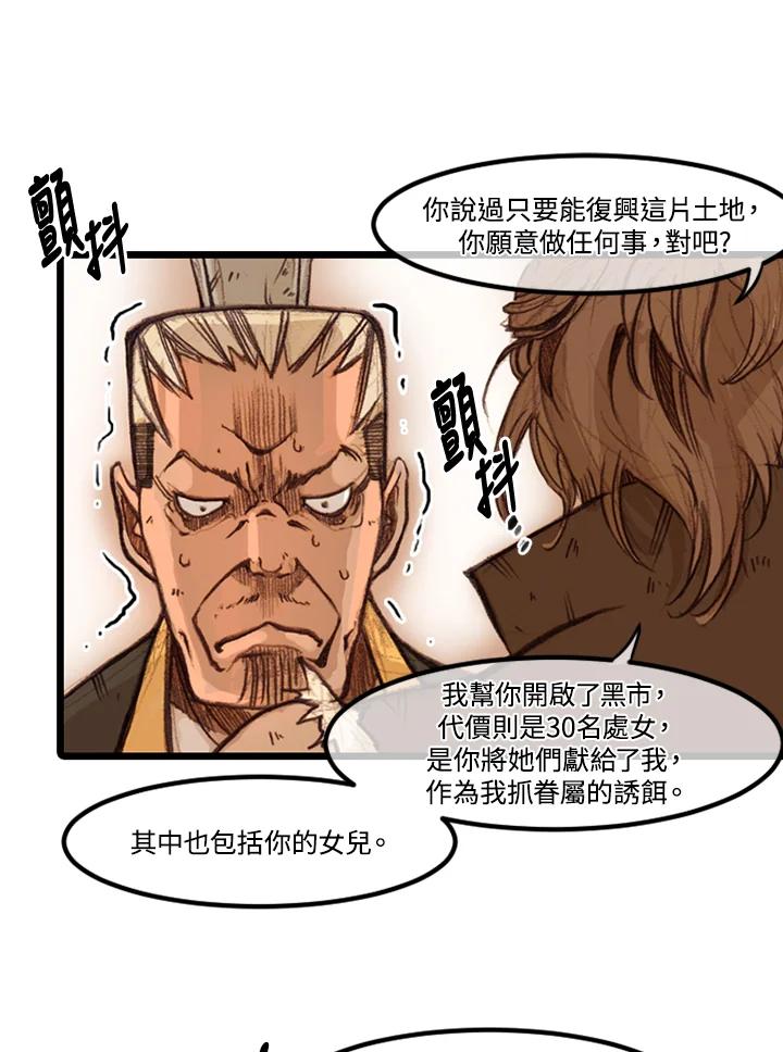 《红道》第11话 第48页