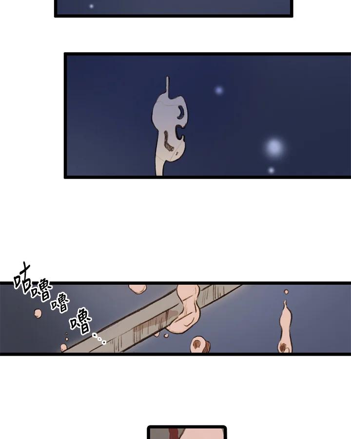《红道》第11话 第8页