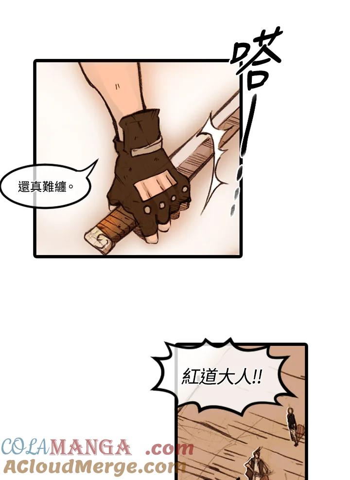 《红道》第11话 第58页