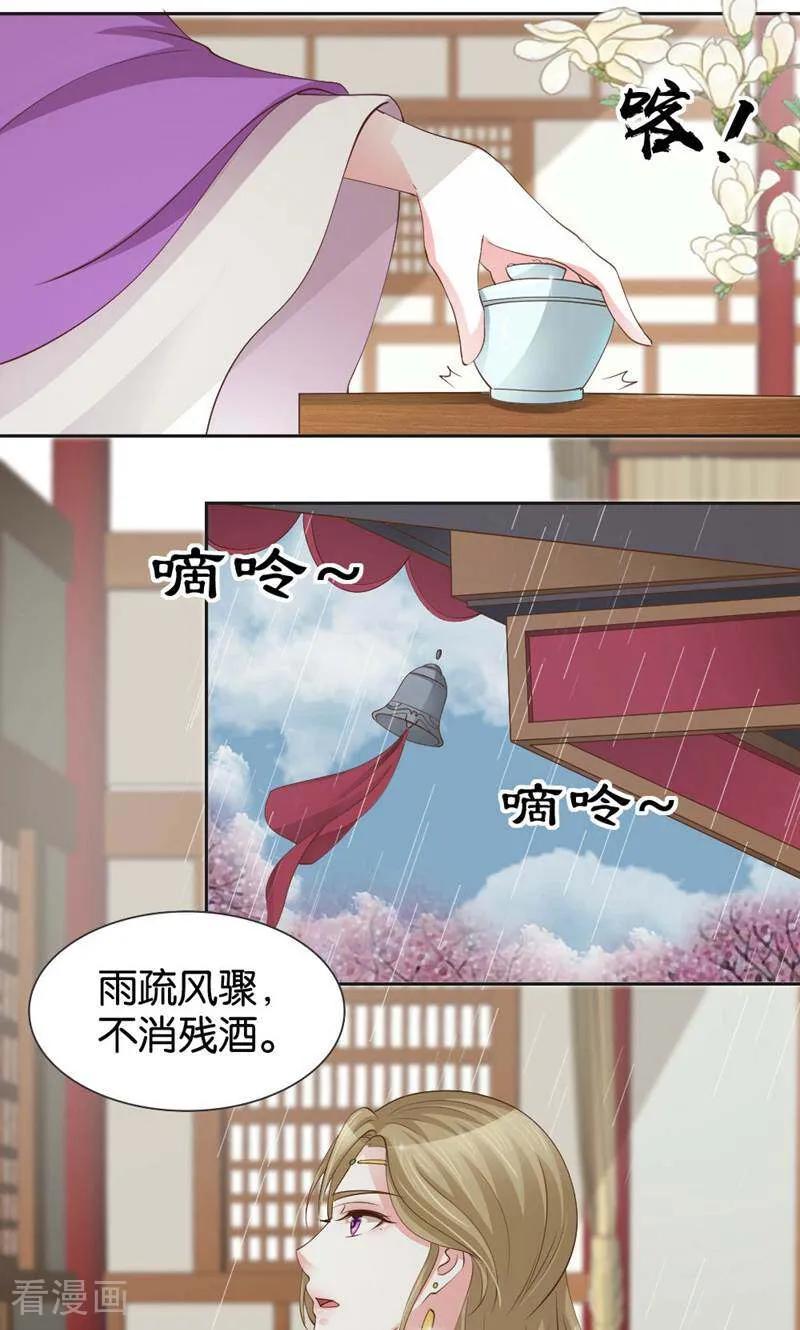 《陌上音灵》第13话 第28页