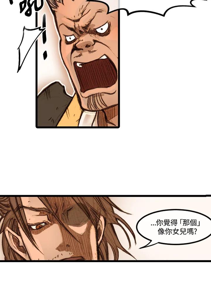 《红道》第11话 第44页