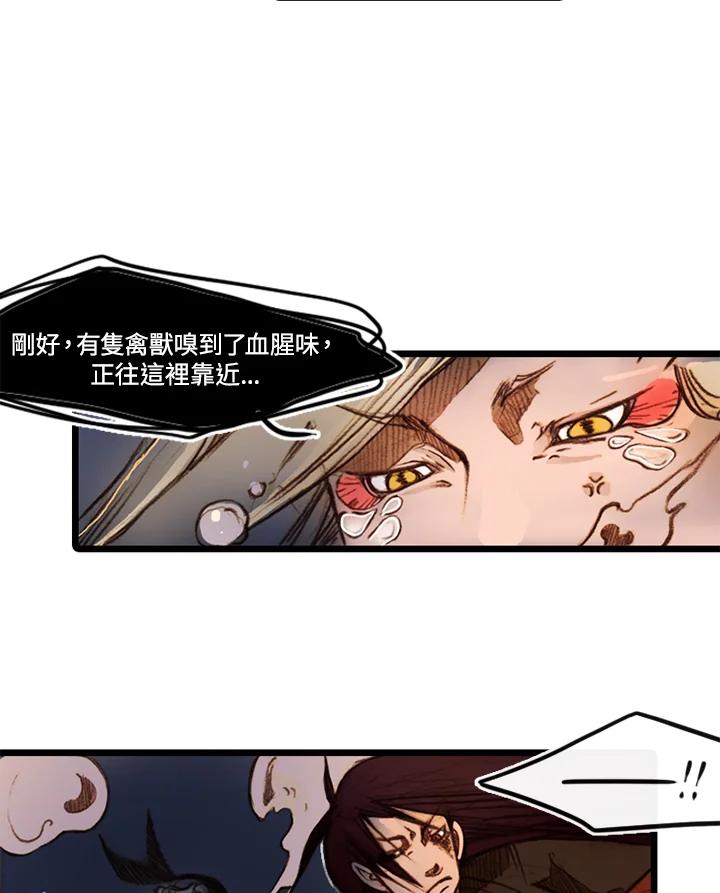 《红道》第11话 第27页