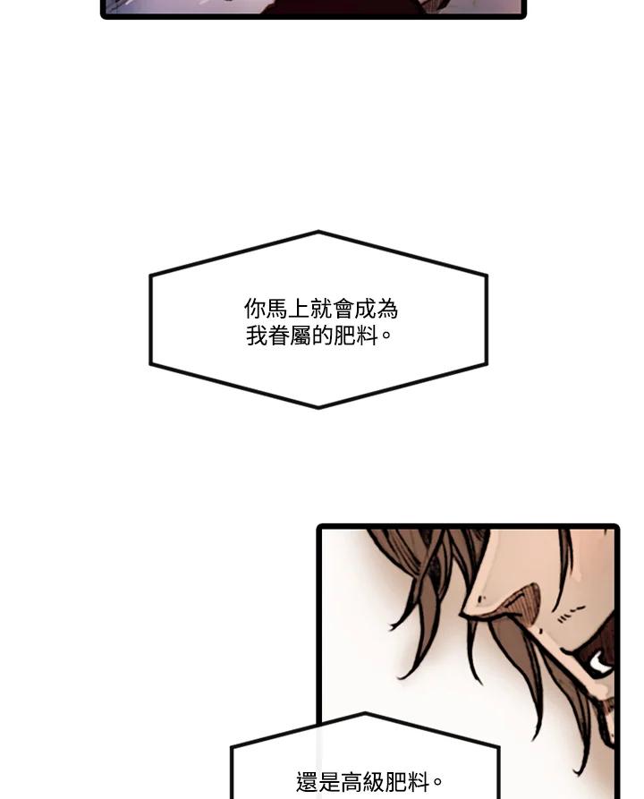 《红道》第11话 第30页