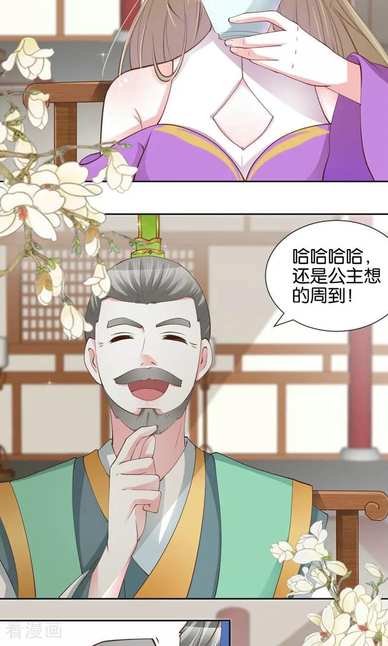 《陌上音灵》第13话 第26页