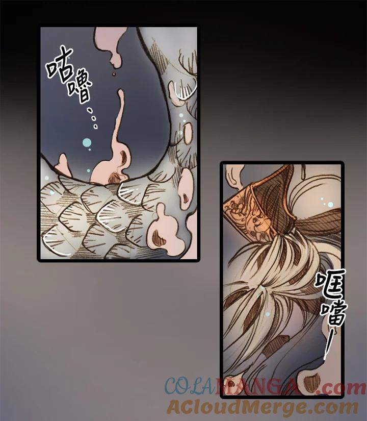 《红道》第11话 第16页