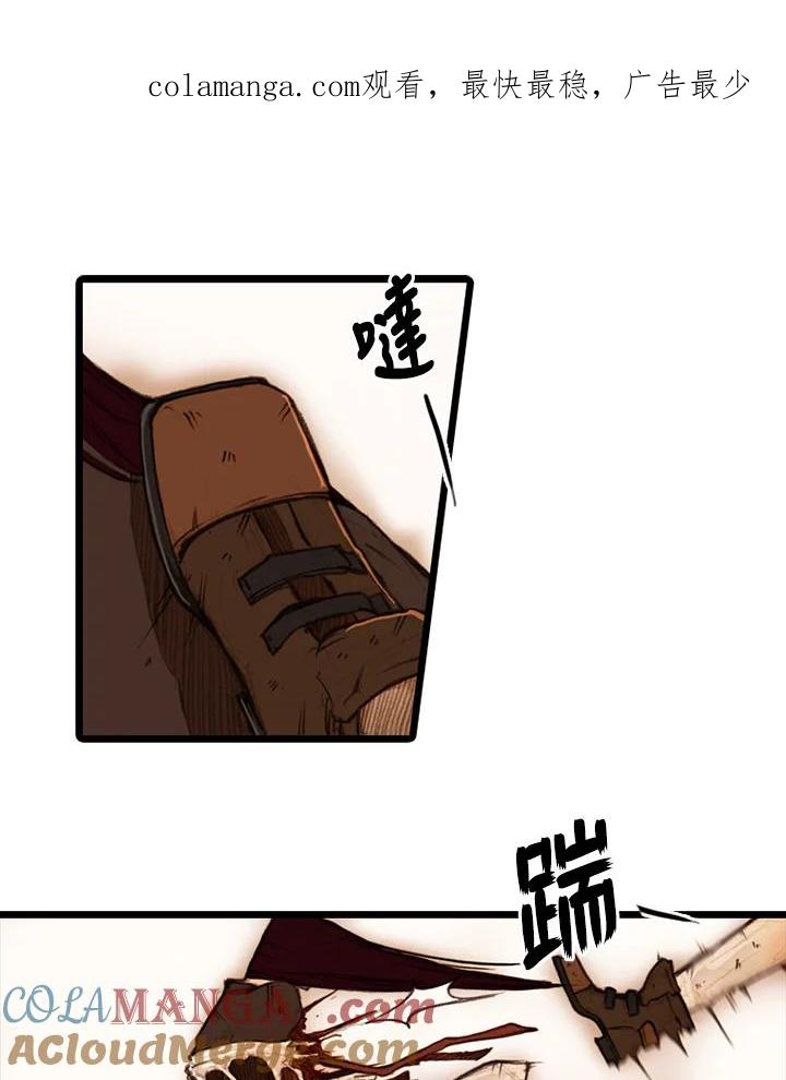 《红道》第11话 第1页