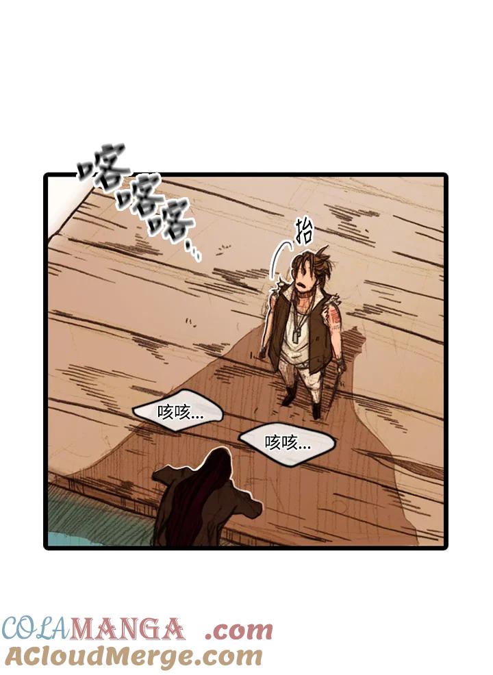 《红道》第11话 第61页