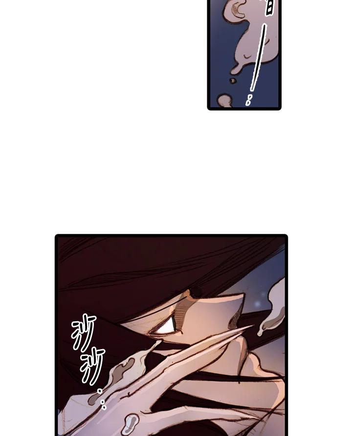 《红道》第11话 第29页