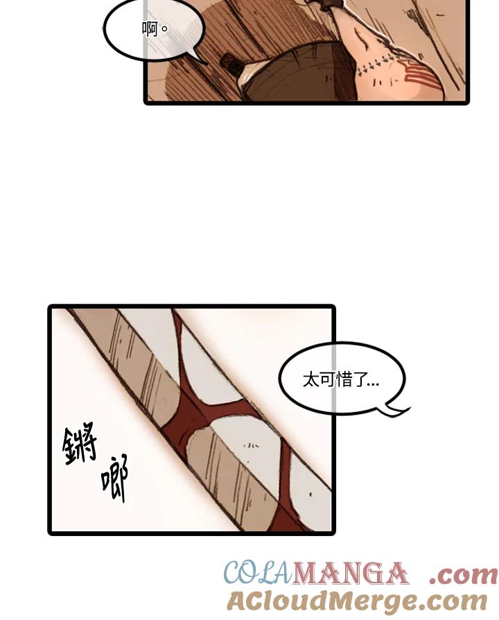 《红道》第11话 第4页