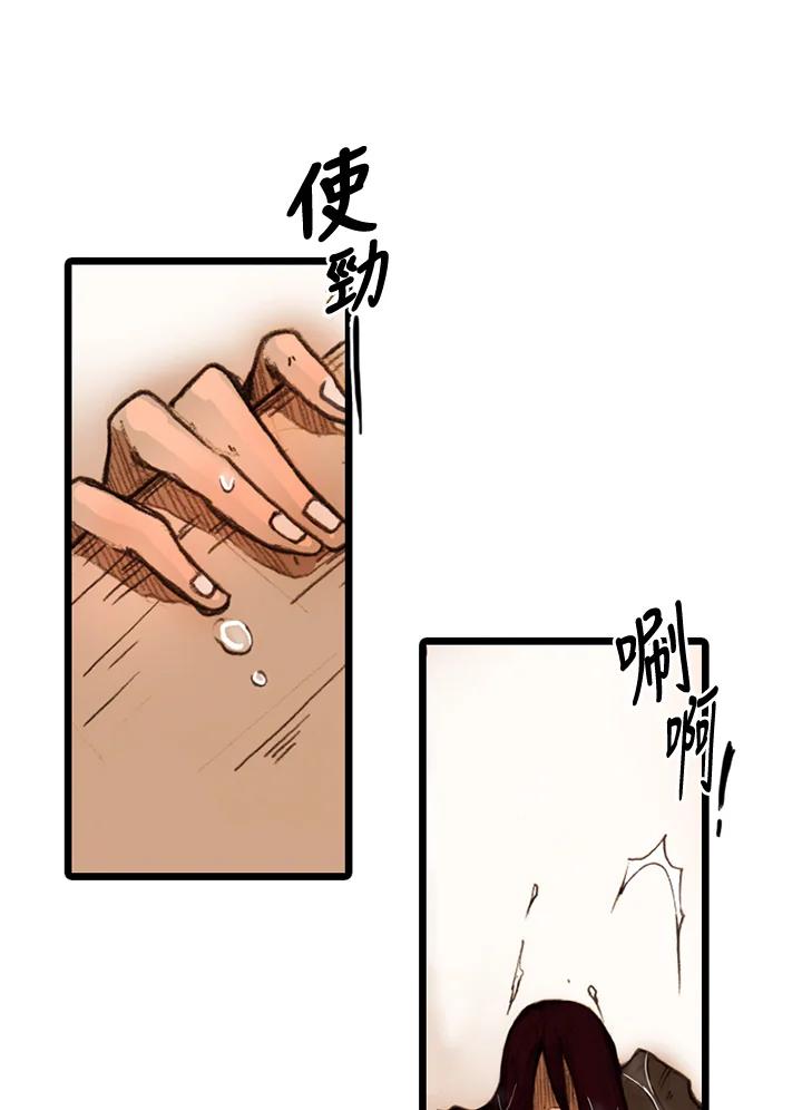 《红道》第11话 第56页