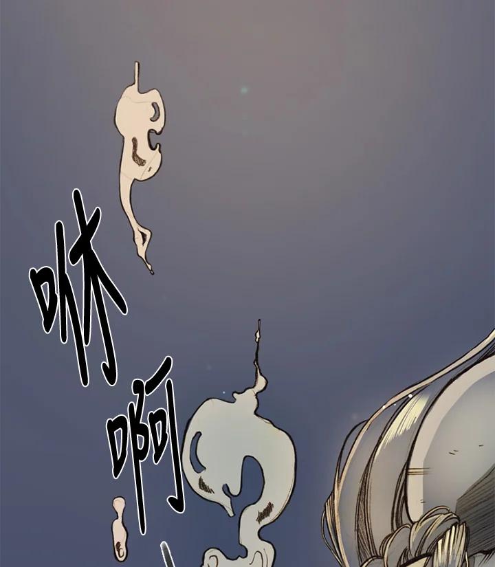 《红道》第11话 第17页