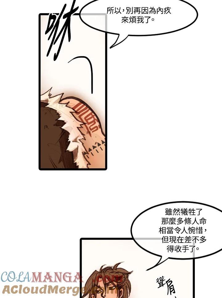 《红道》第11话 第49页