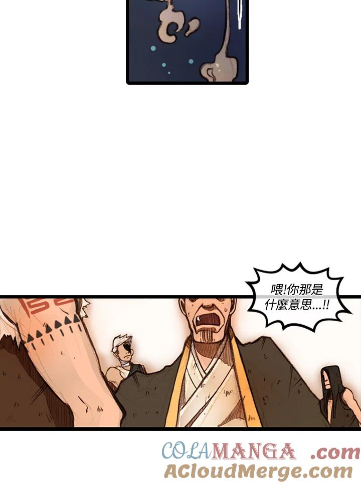 《红道》第11话 第52页