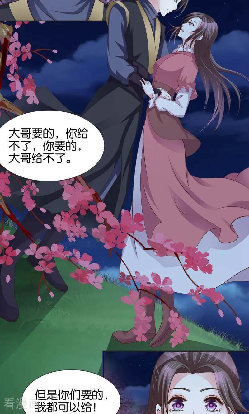 《陌上音灵》第13话 第12页