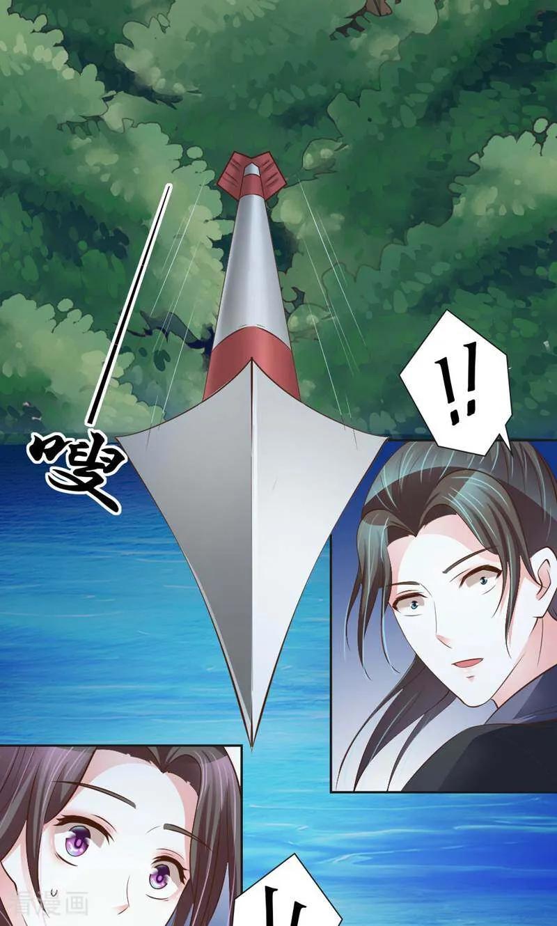 《陌上音灵》第13话 第16页