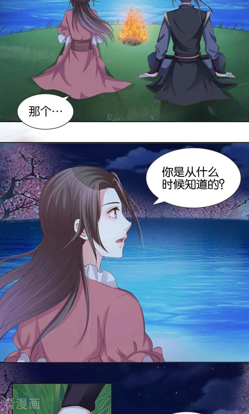 《陌上音灵》第13话 第4页