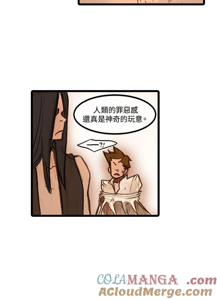 《红道》第11话 第46页