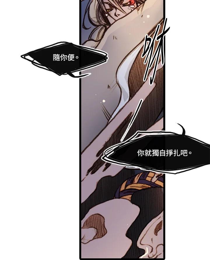 《红道》第11话 第26页