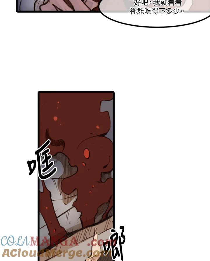 《红道》第11话 第37页