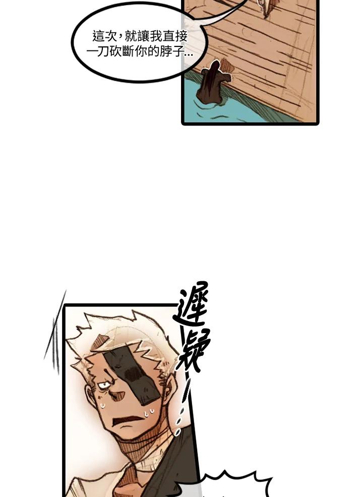 《红道》第11话 第59页