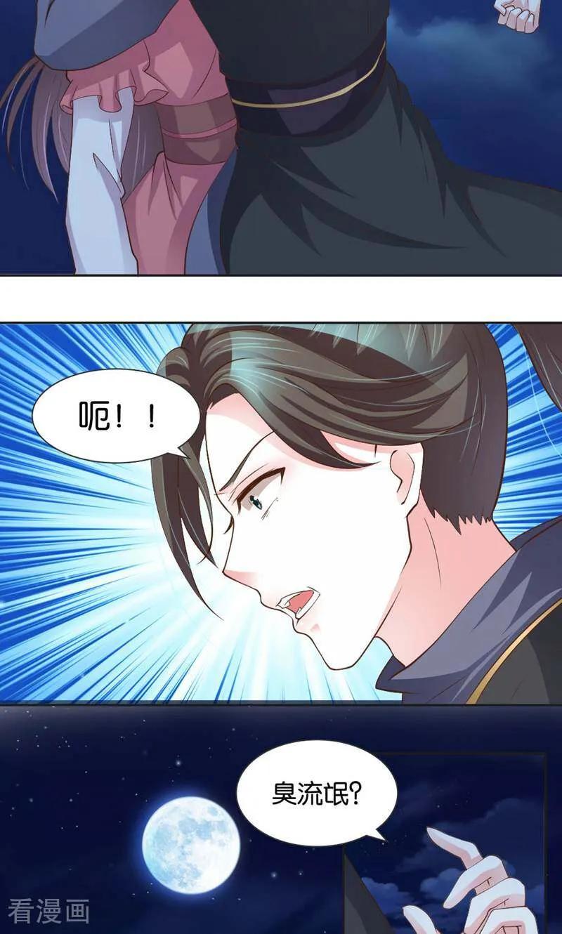 《陌上音灵》第13话 第18页