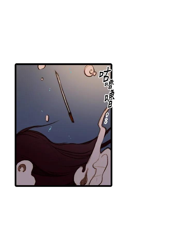 《红道》第11话 第32页