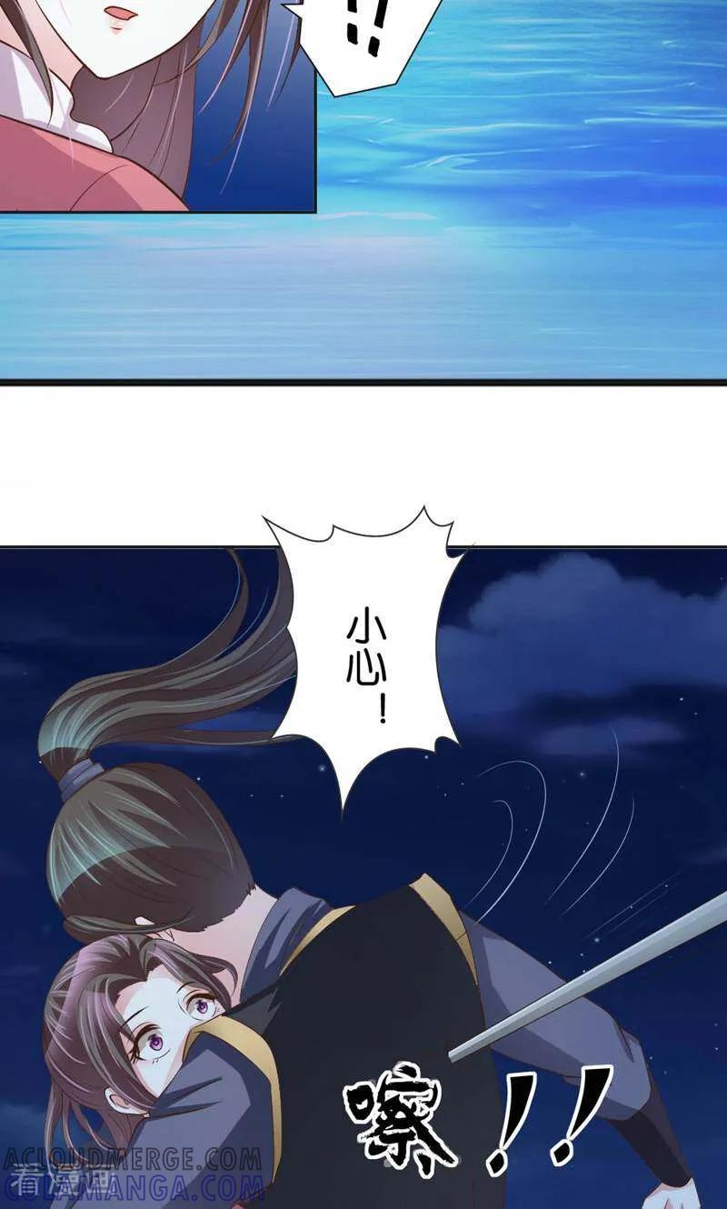 《陌上音灵》第13话 第17页
