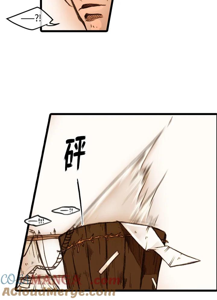 《红道》第11话 第55页