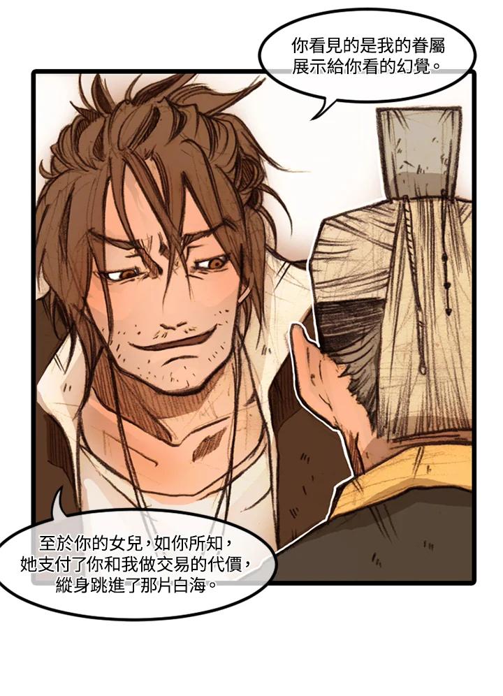 《红道》第11话 第47页