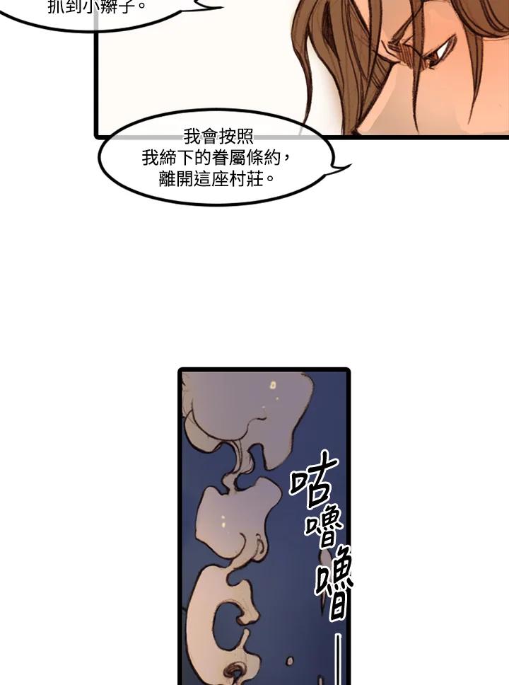 《红道》第11话 第51页