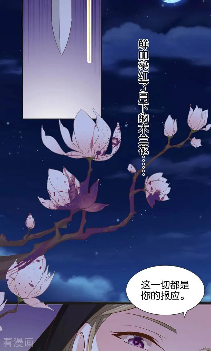 《陌上音灵》第14话 第44页