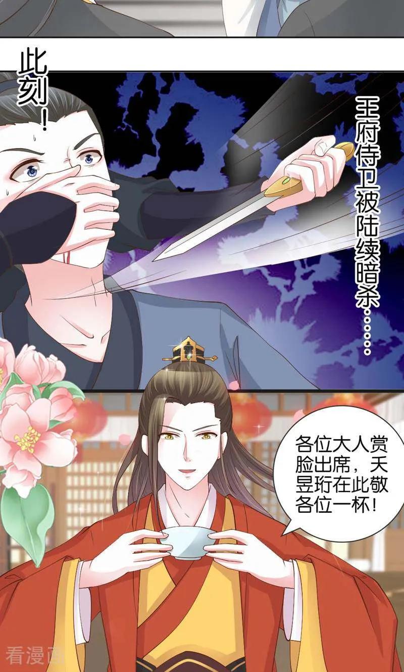 《陌上音灵》第14话 第32页