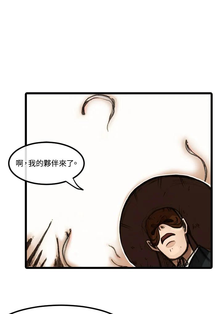 《红道》第12话 第51页