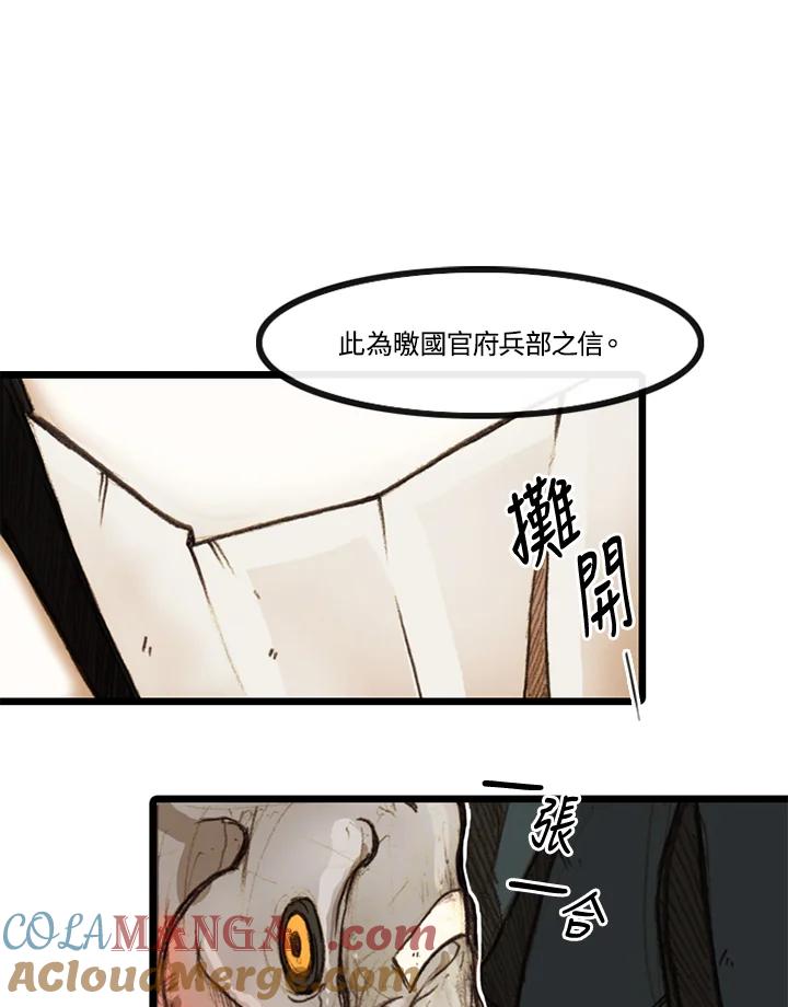 《红道》第12话 第34页