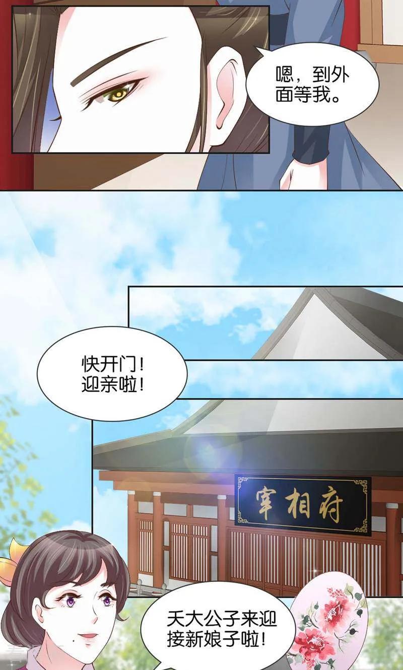 《陌上音灵》第14话 第23页