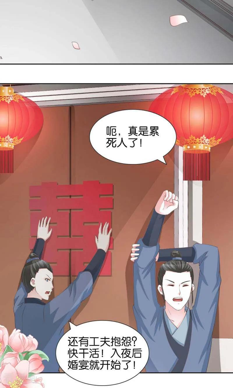 《陌上音灵》第14话 第11页