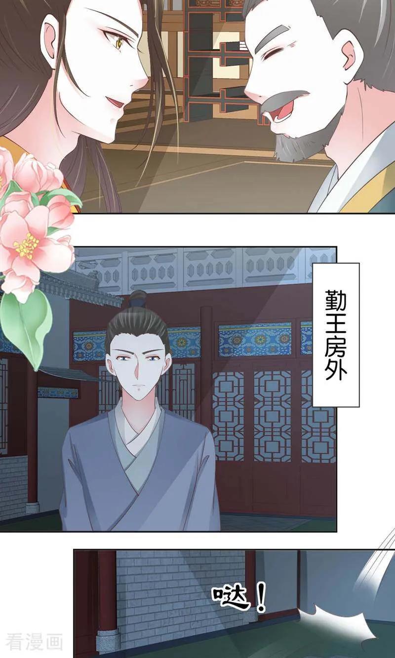 《陌上音灵》第14话 第36页