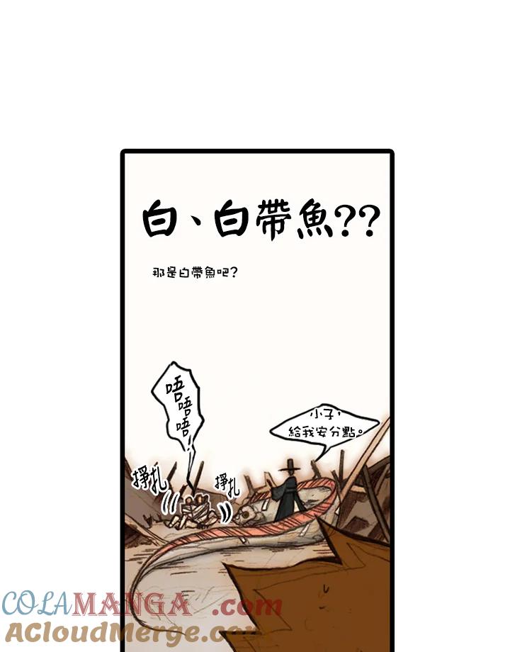 《红道》第12话 第37页