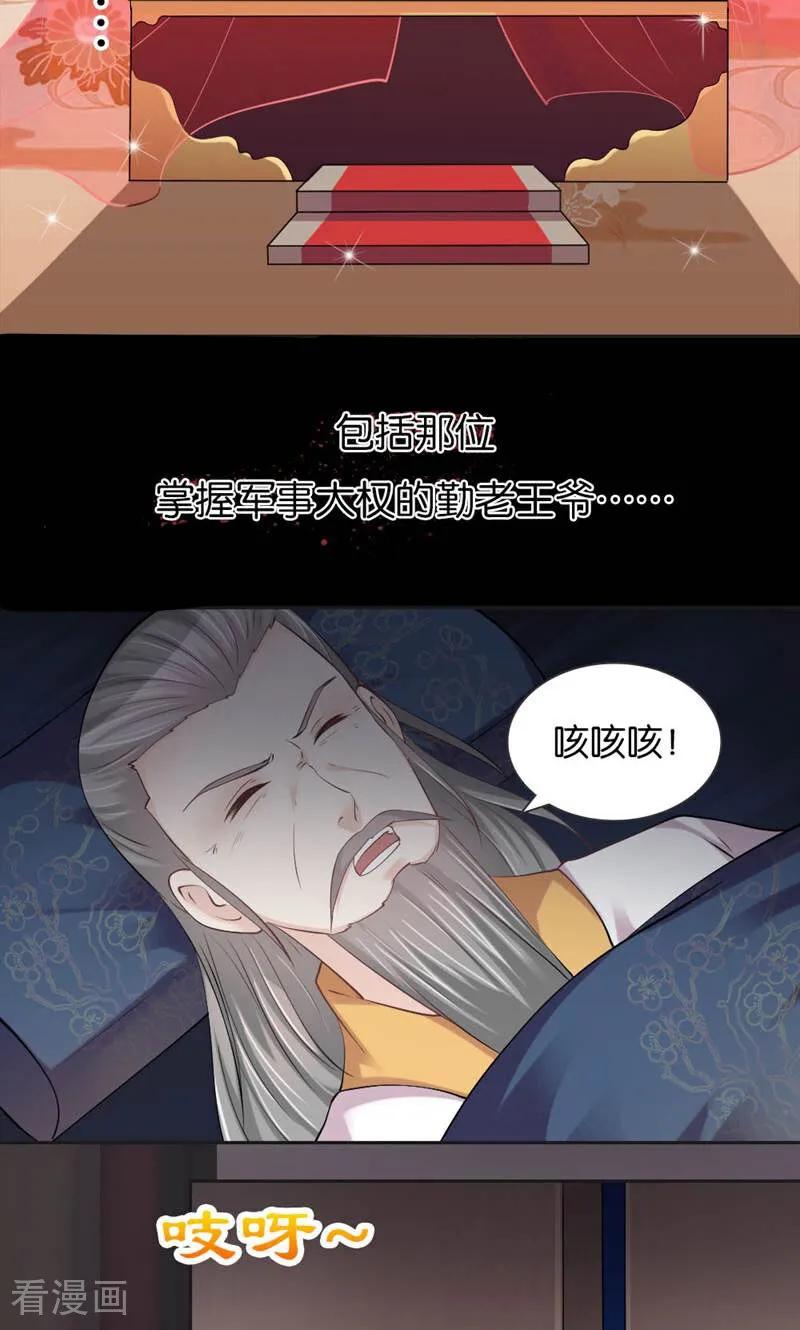 《陌上音灵》第14话 第41页