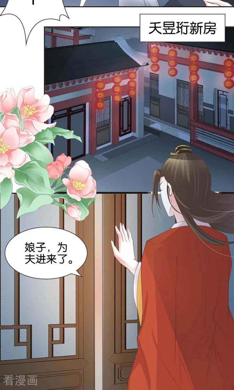 《陌上音灵》第14话 第38页