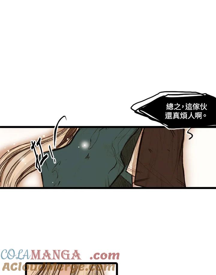 《红道》第12话 第64页