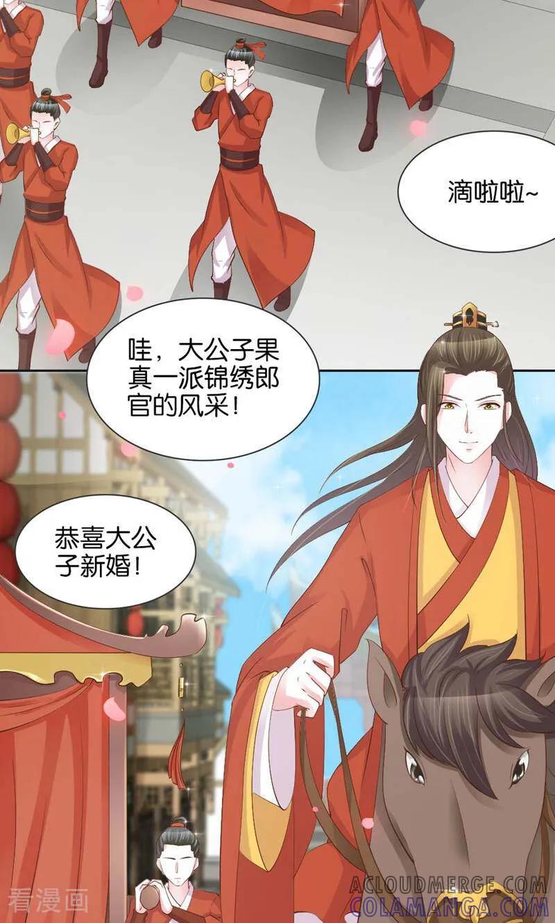 《陌上音灵》第14话 第25页