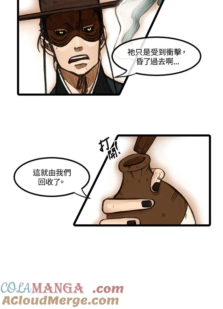 《红道》第12话 第49页