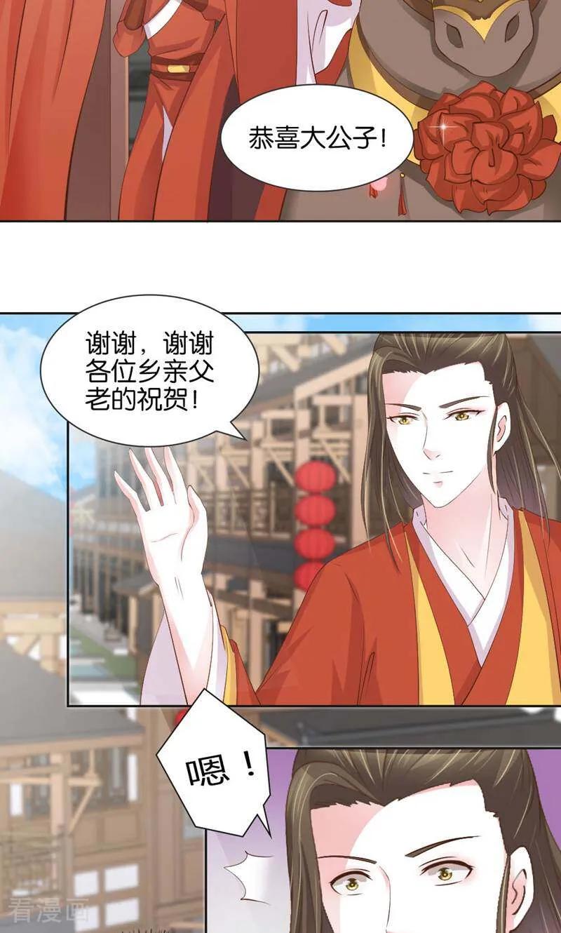 《陌上音灵》第14话 第26页