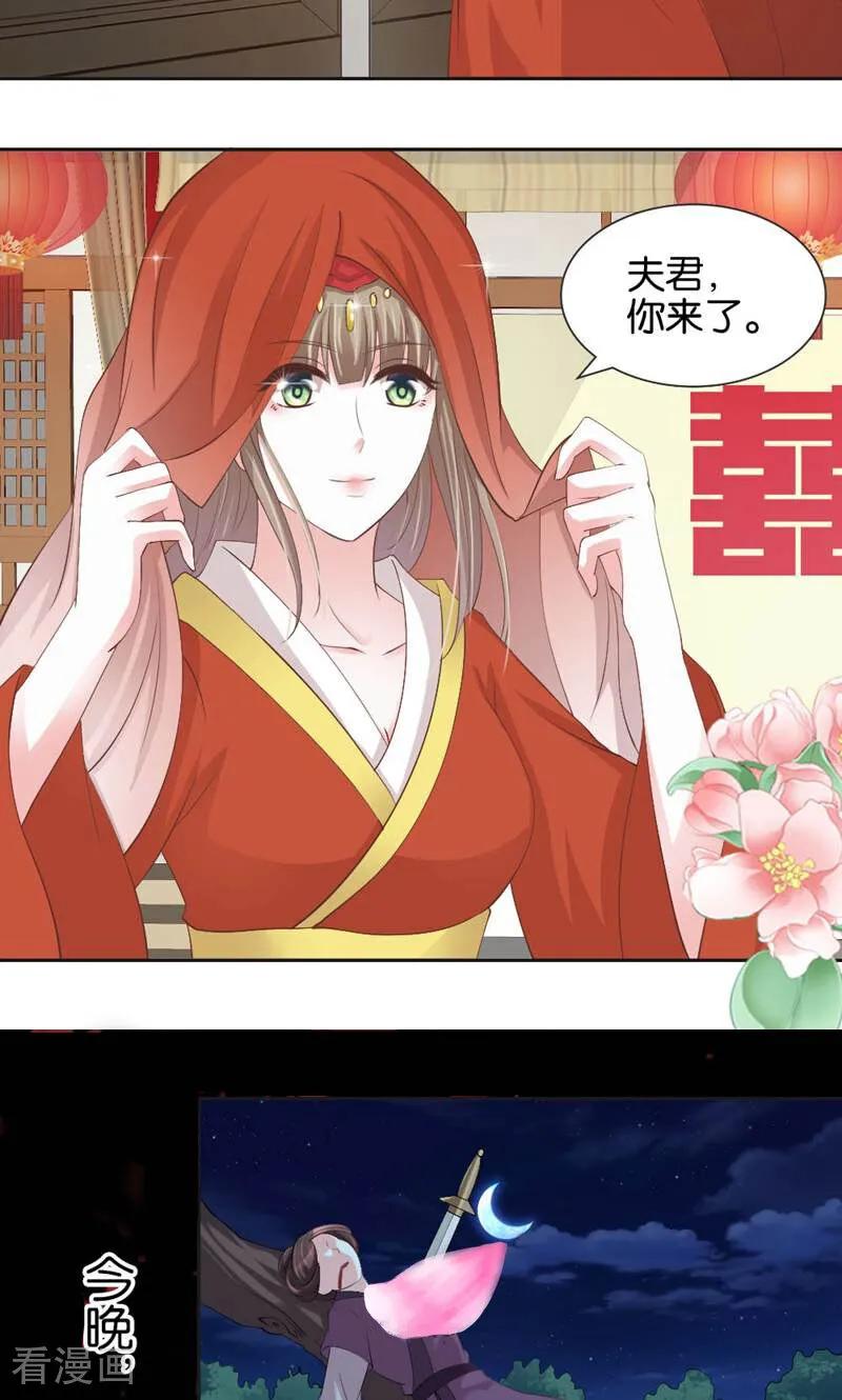 《陌上音灵》第14话 第39页