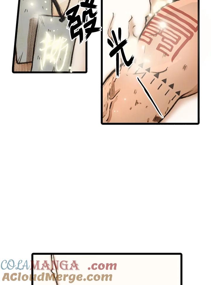 《红道》第12话 第13页